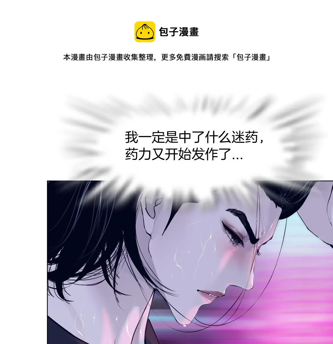 113【激情篇】药效发作 第41页