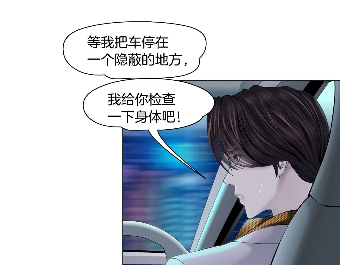 113【激情篇】药效发作 第46页