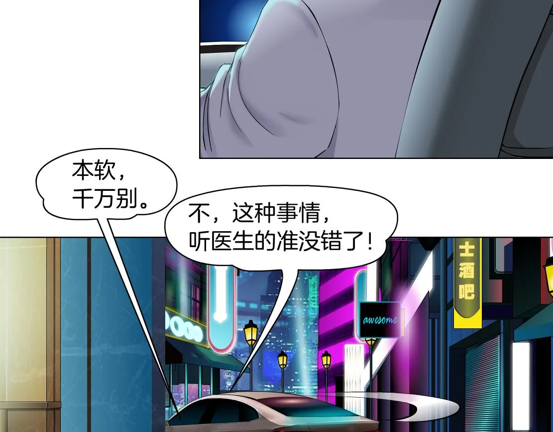 113【激情篇】药效发作 第47页