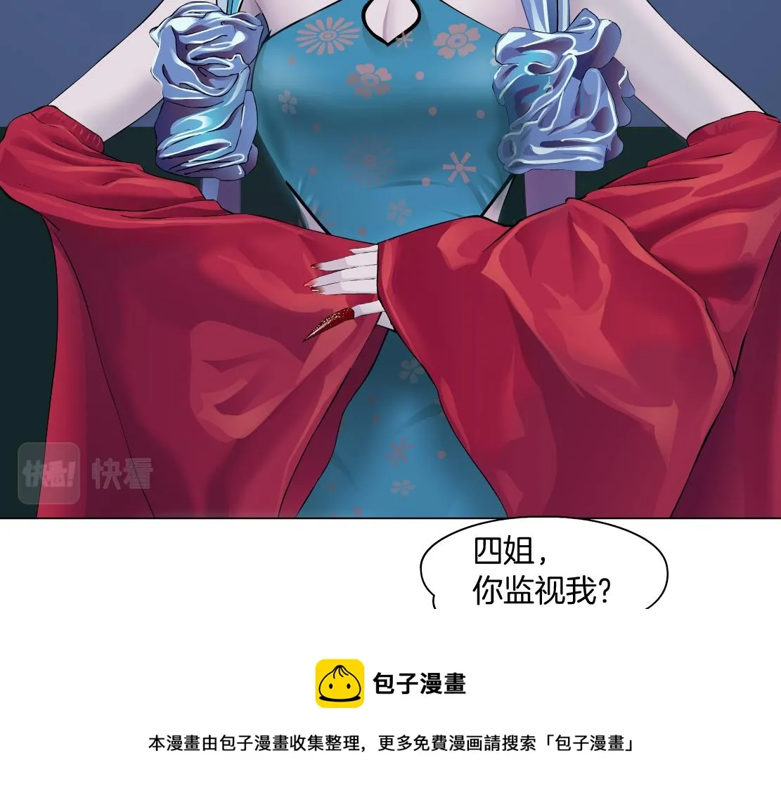 113【激情篇】药效发作 第69页