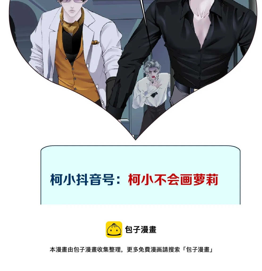 113【激情篇】药效发作 第85页