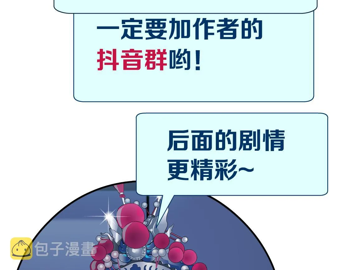 113【激情篇】药效发作 第86页