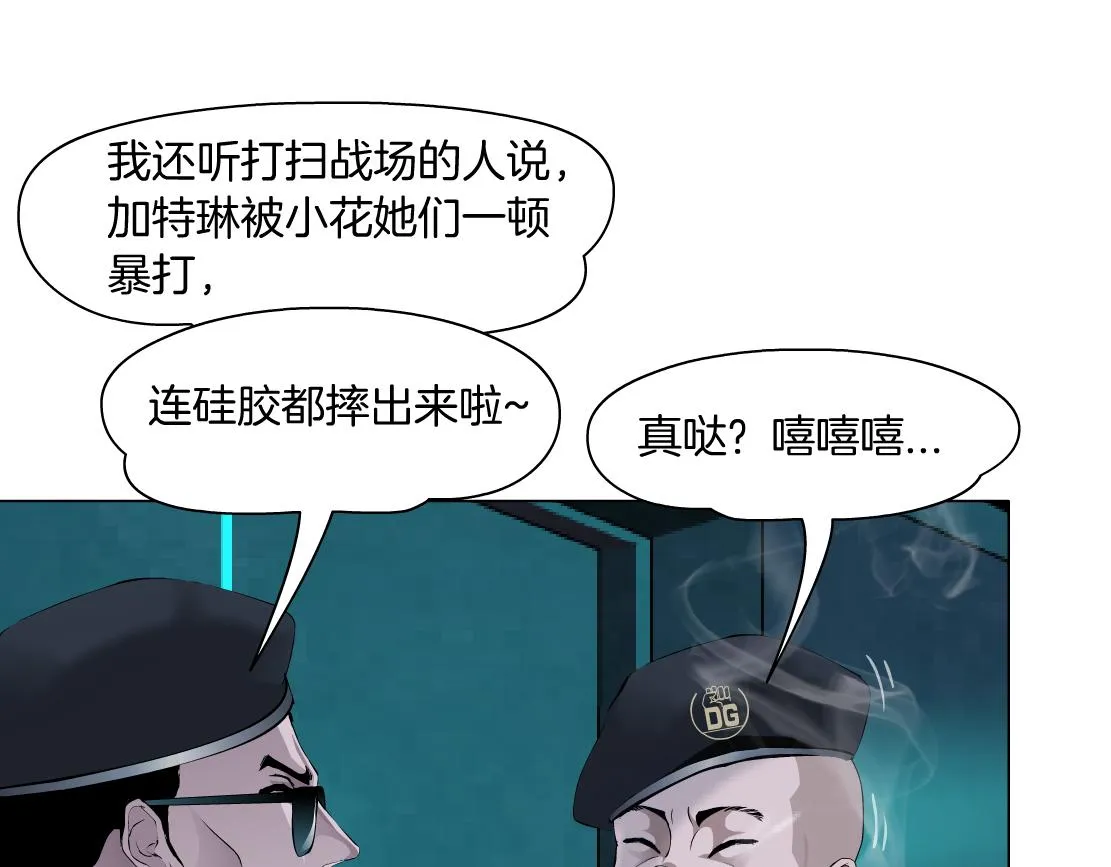 115【激情篇】我教你 第29页