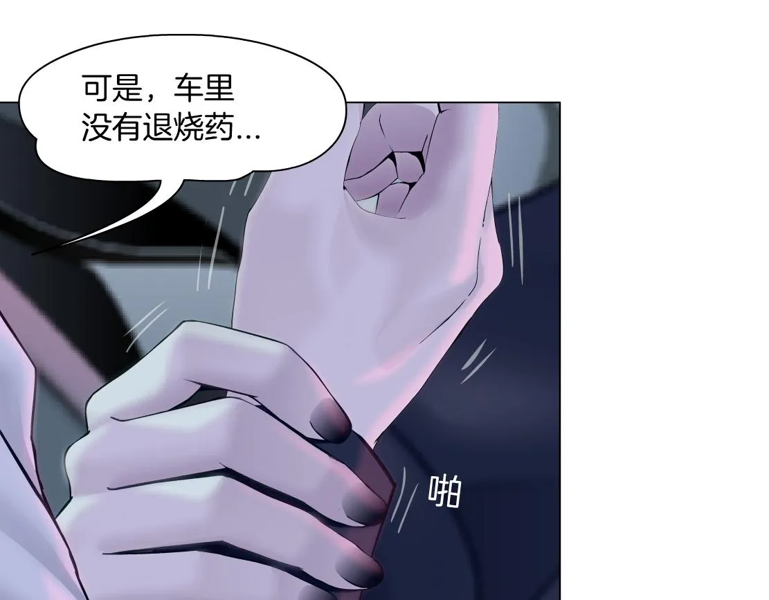 115【激情篇】我教你 第59页