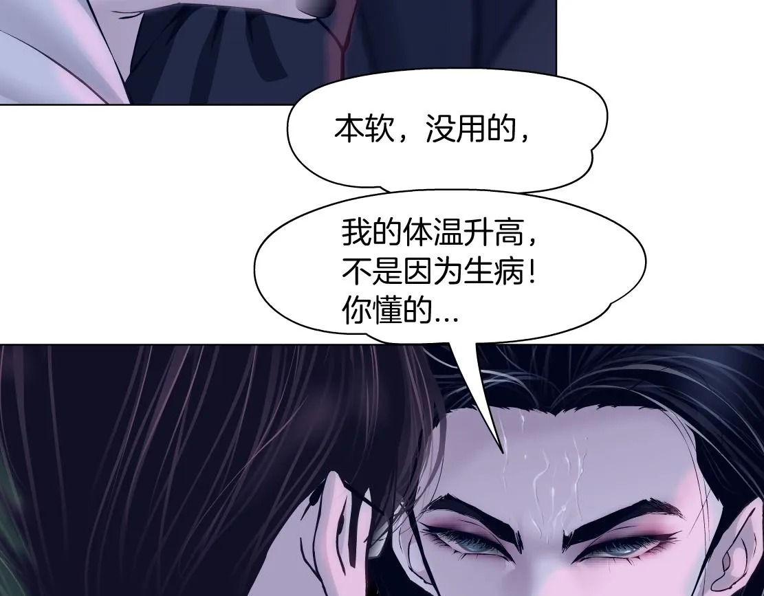115【激情篇】我教你 第60页