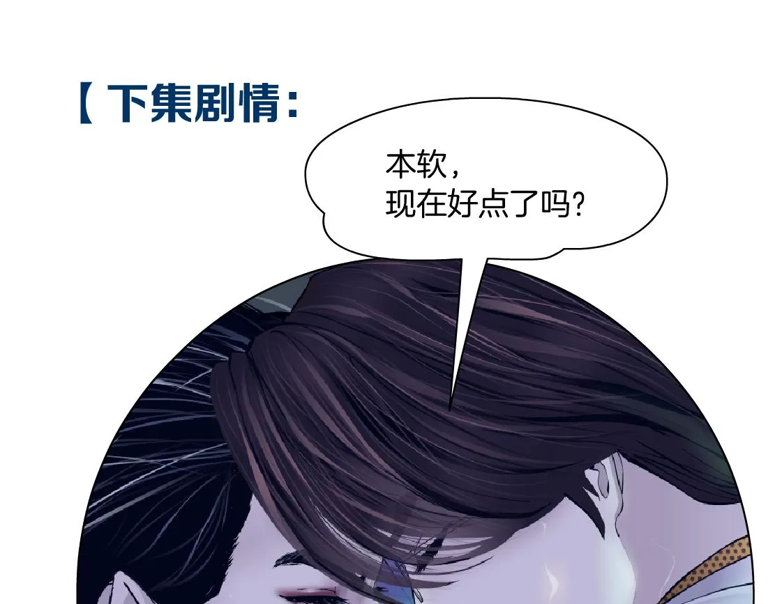 115【激情篇】我教你 第74页