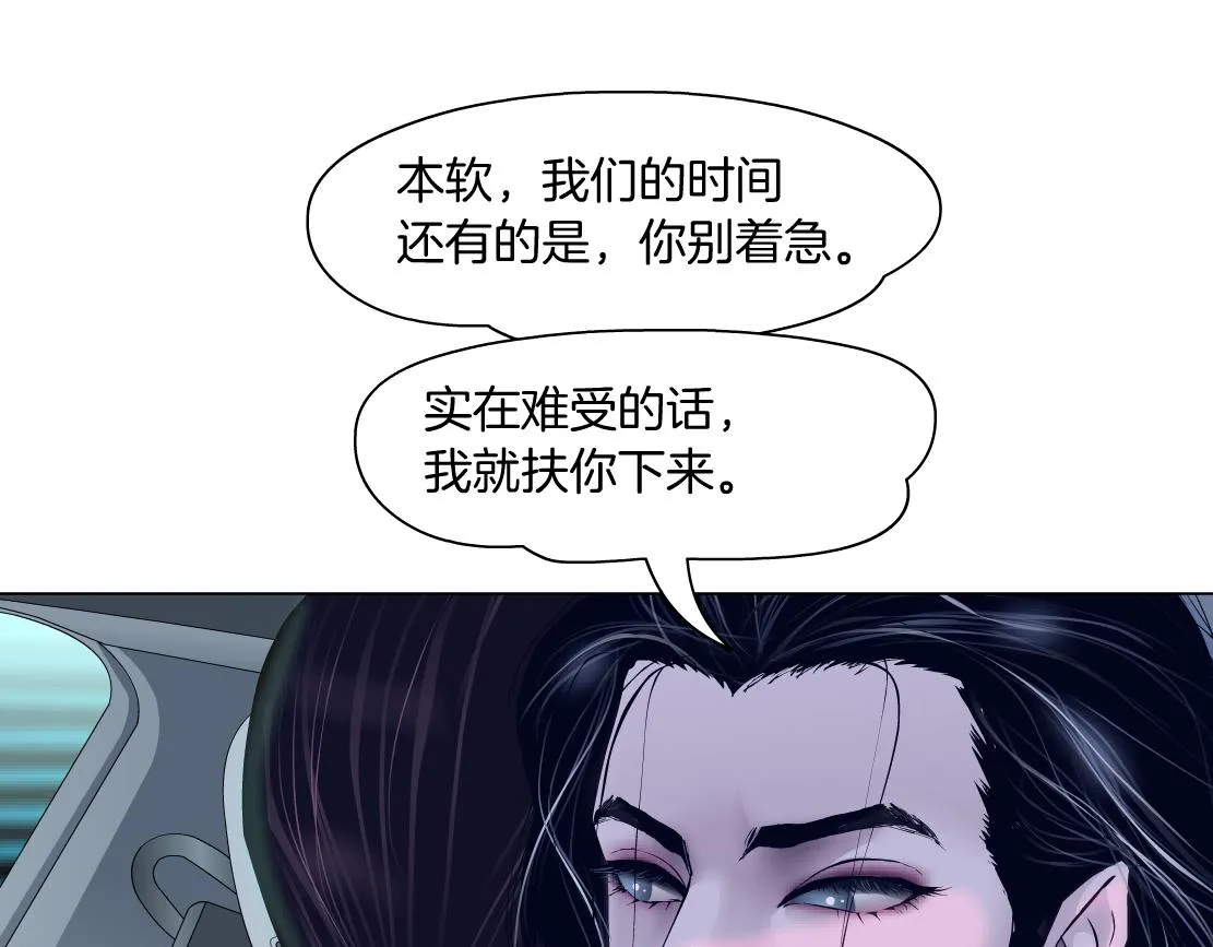 116【激情篇】无人驾驶 第7页