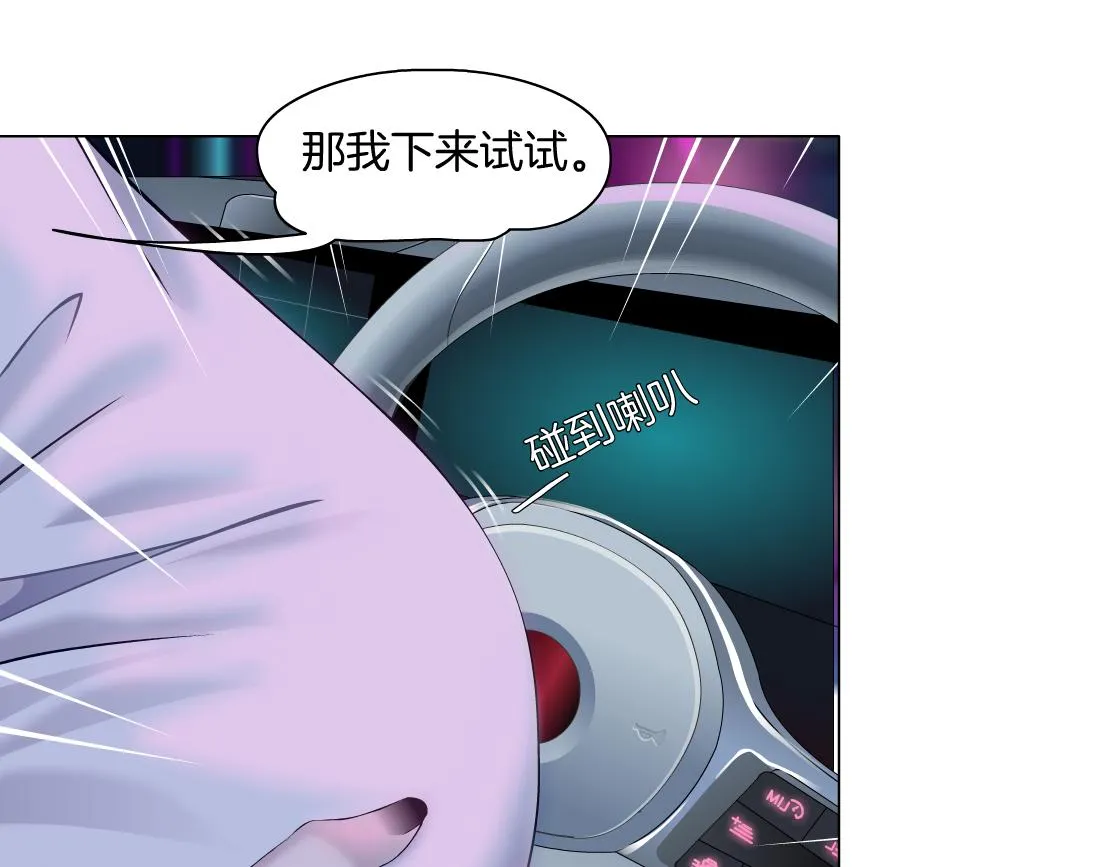 116【激情篇】无人驾驶 第9页