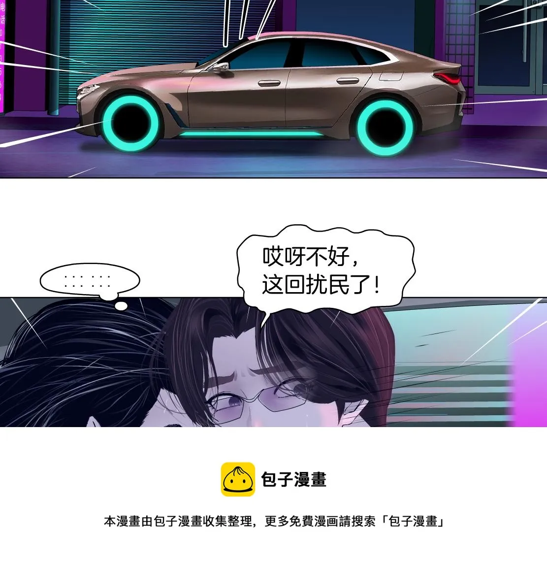 116【激情篇】无人驾驶 第11页