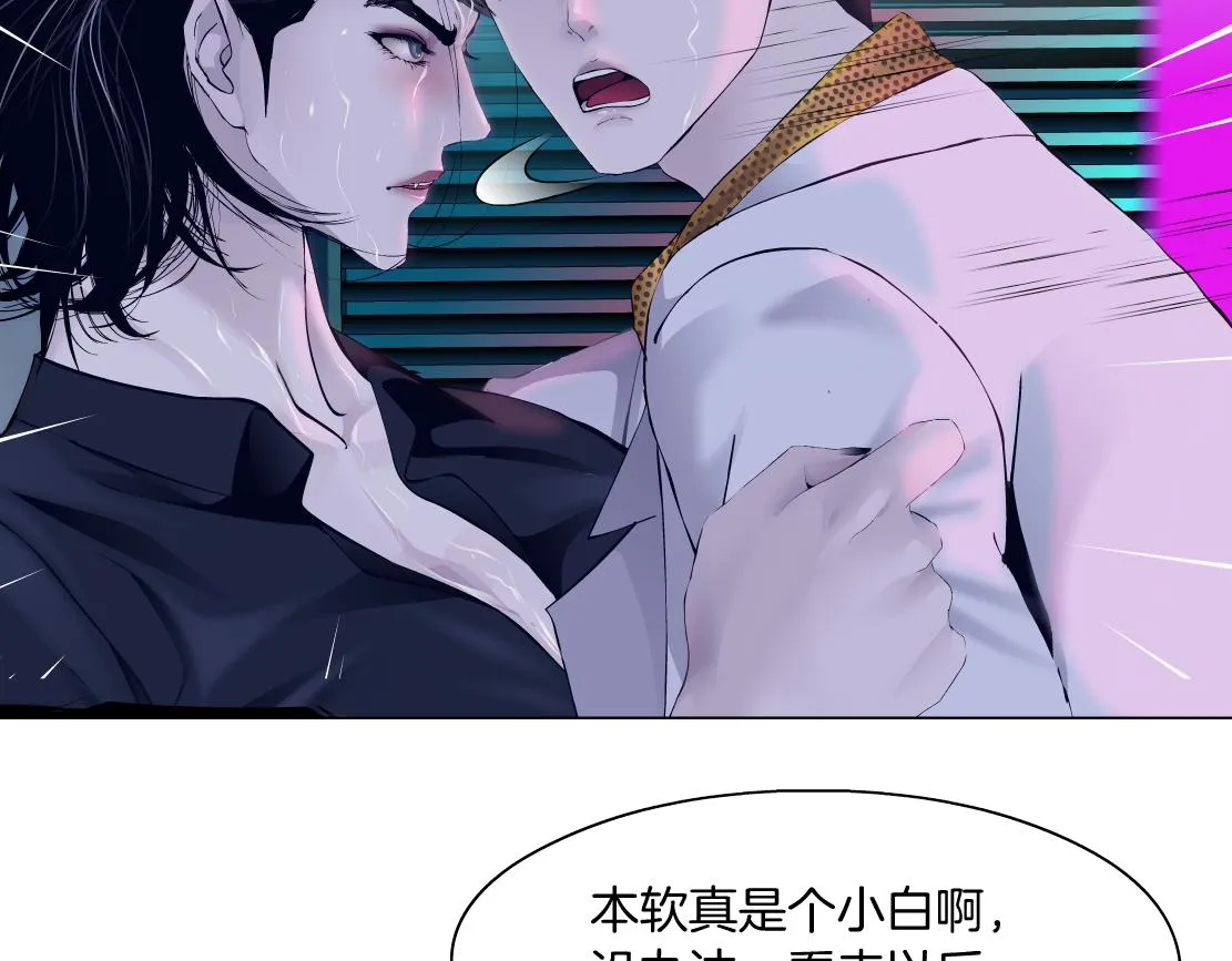 116【激情篇】无人驾驶 第12页
