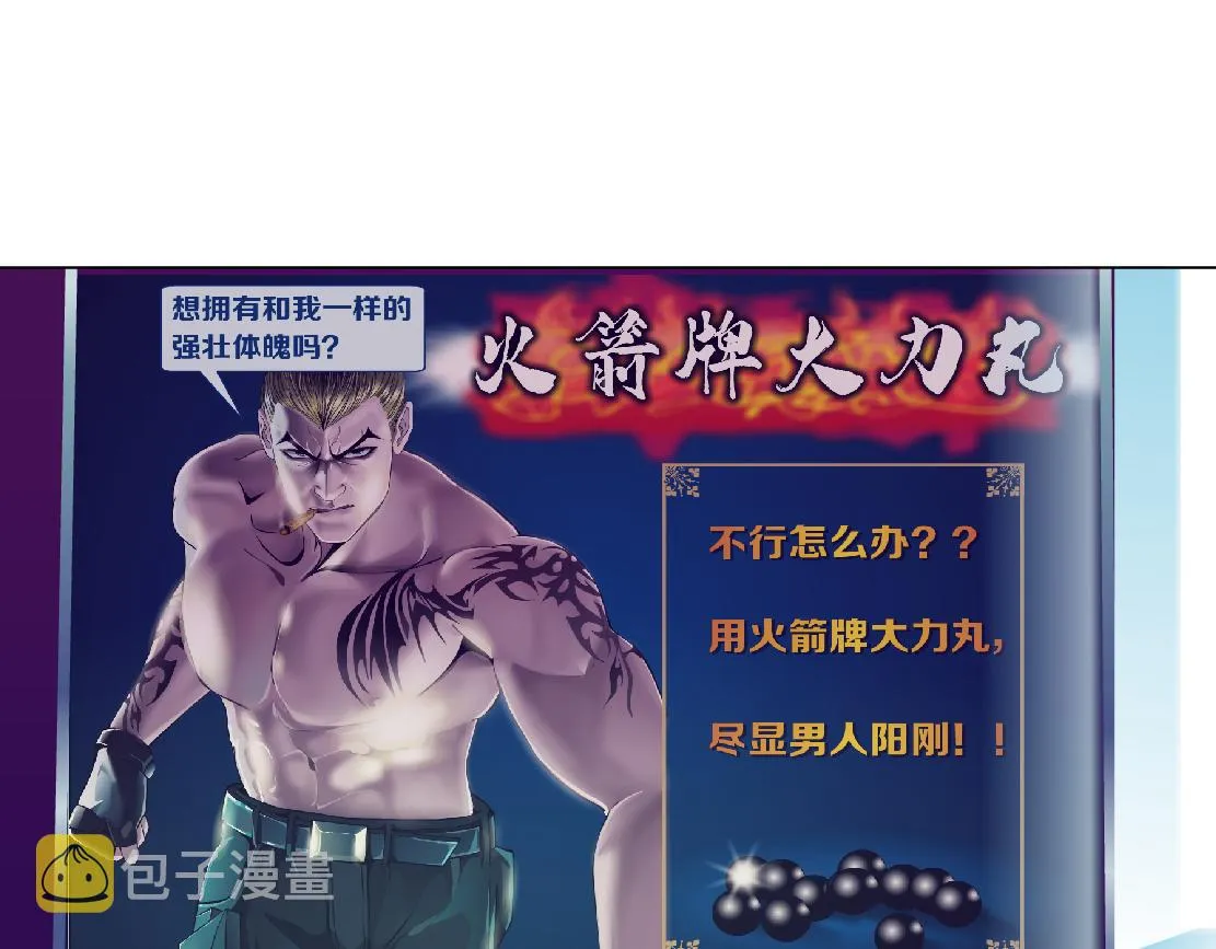 116【激情篇】无人驾驶 第18页