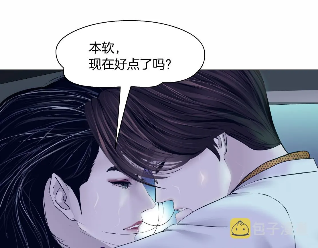116【激情篇】无人驾驶 第23页