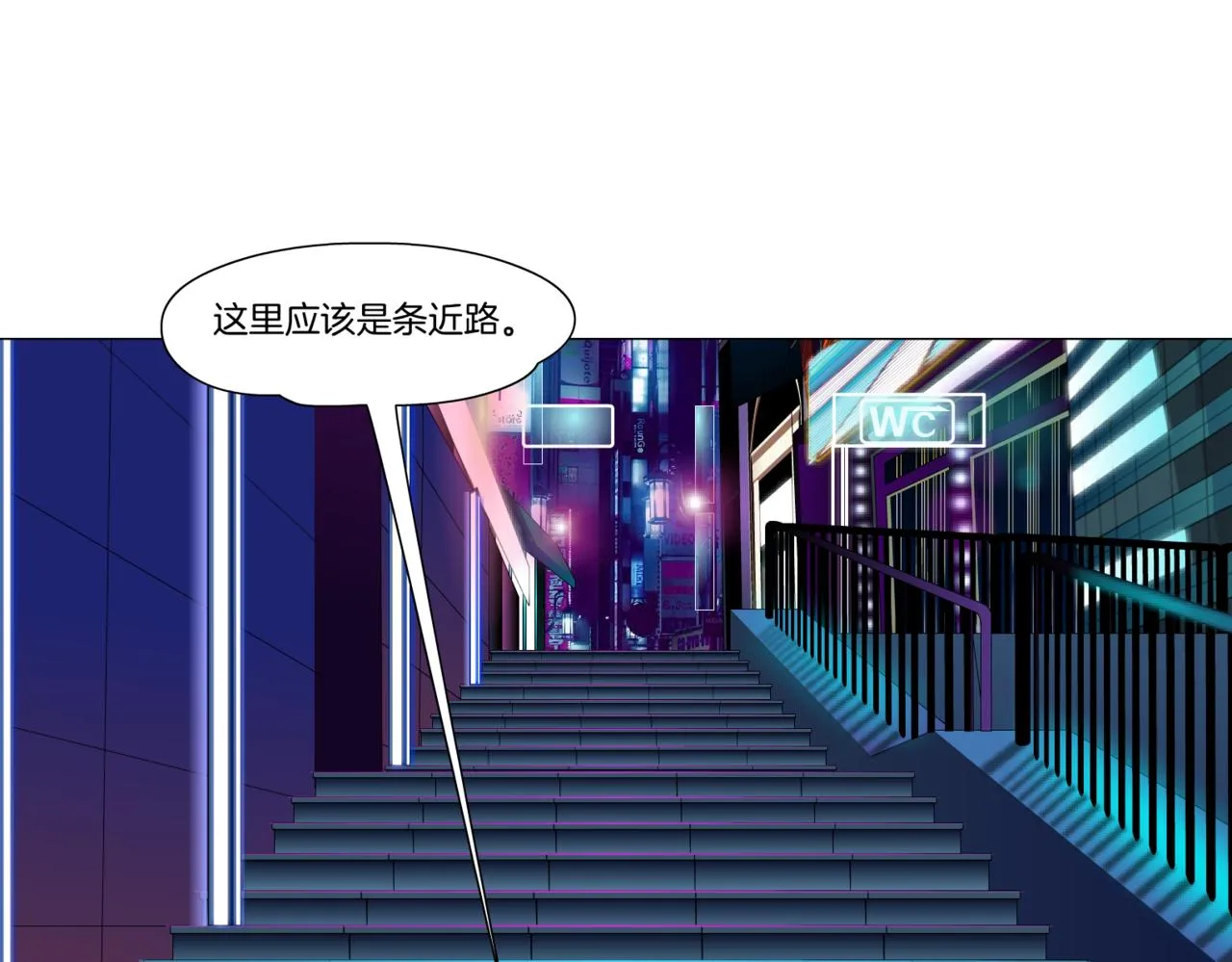 116【激情篇】无人驾驶 第28页