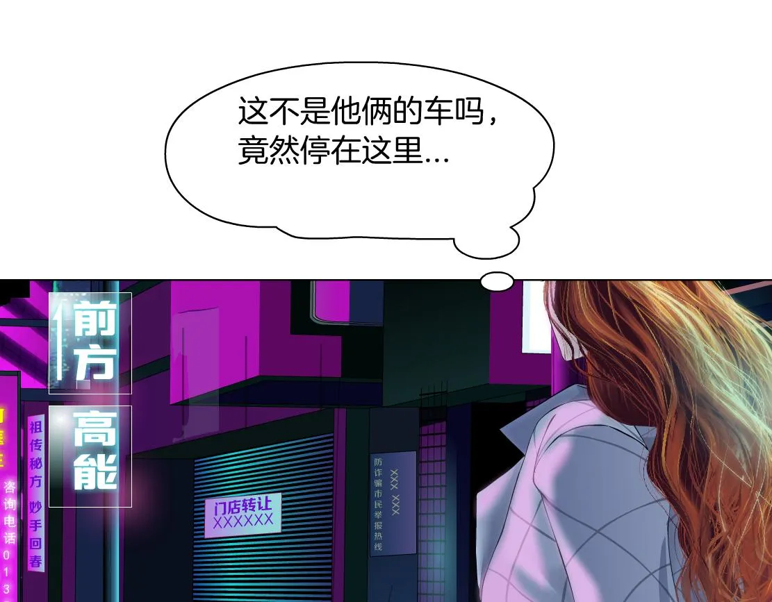 116【激情篇】无人驾驶 第36页