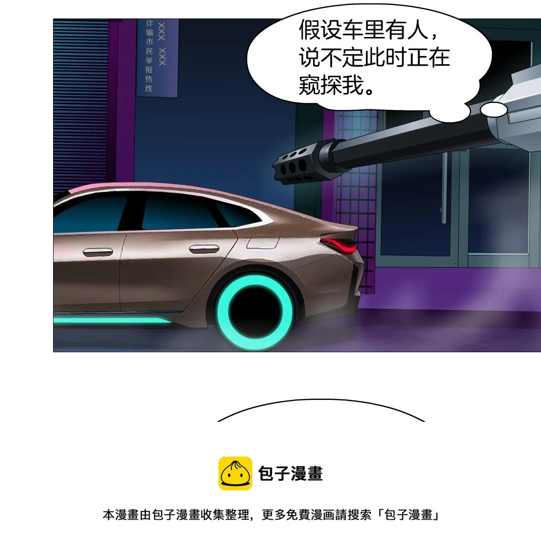 116【激情篇】无人驾驶 第41页