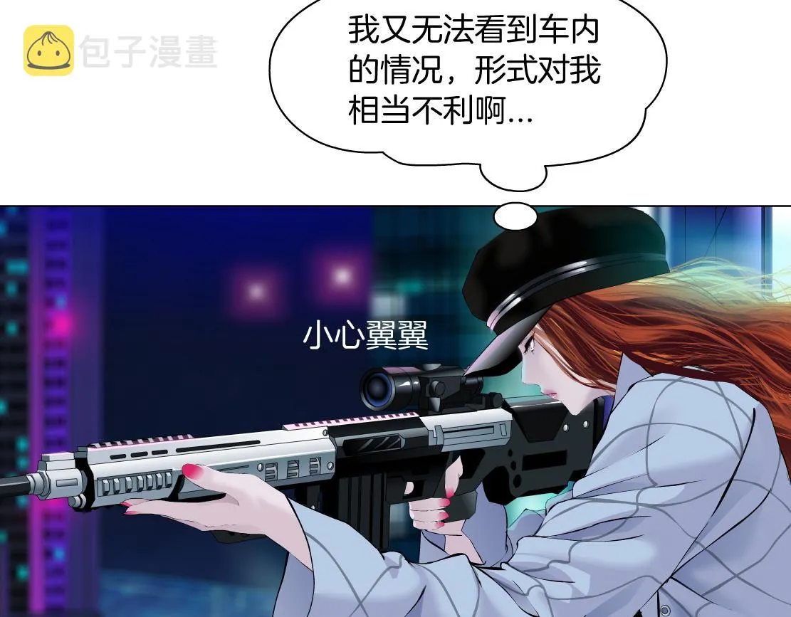 116【激情篇】无人驾驶 第42页