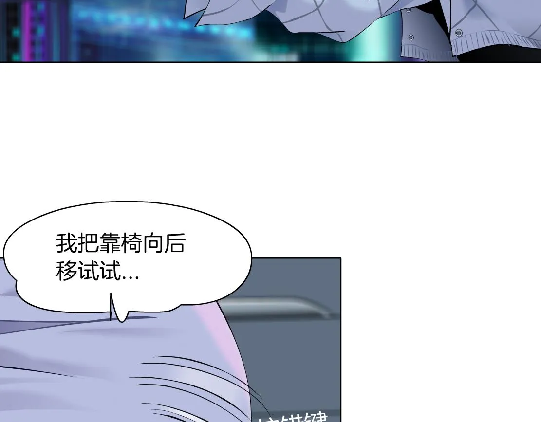 116【激情篇】无人驾驶 第43页