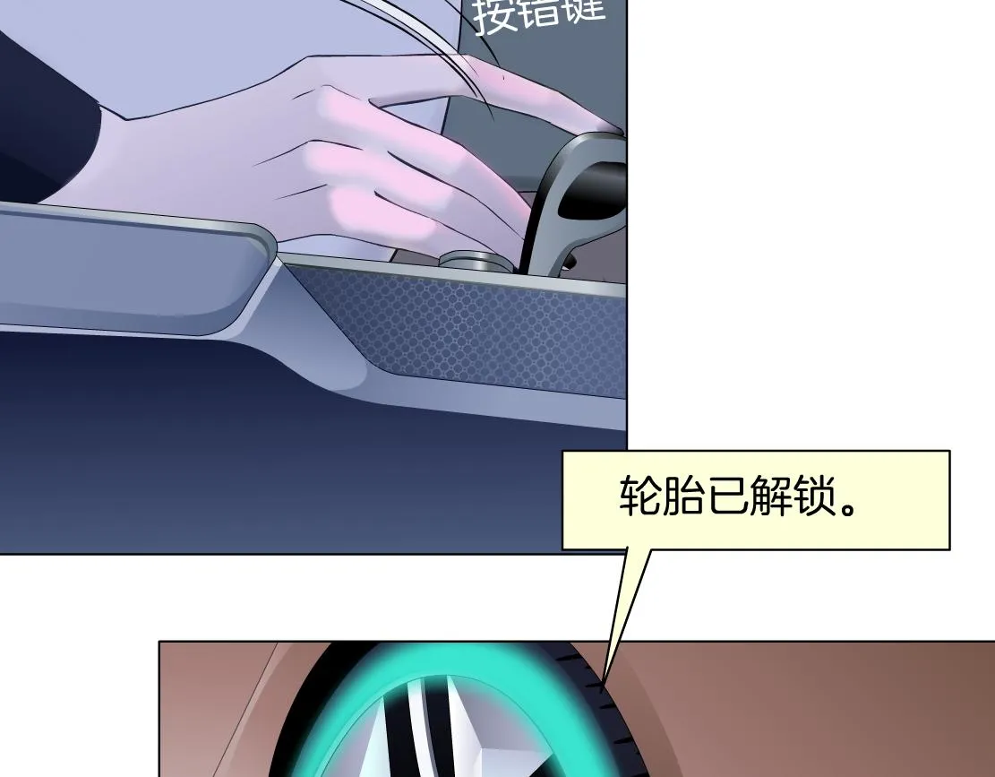 116【激情篇】无人驾驶 第44页