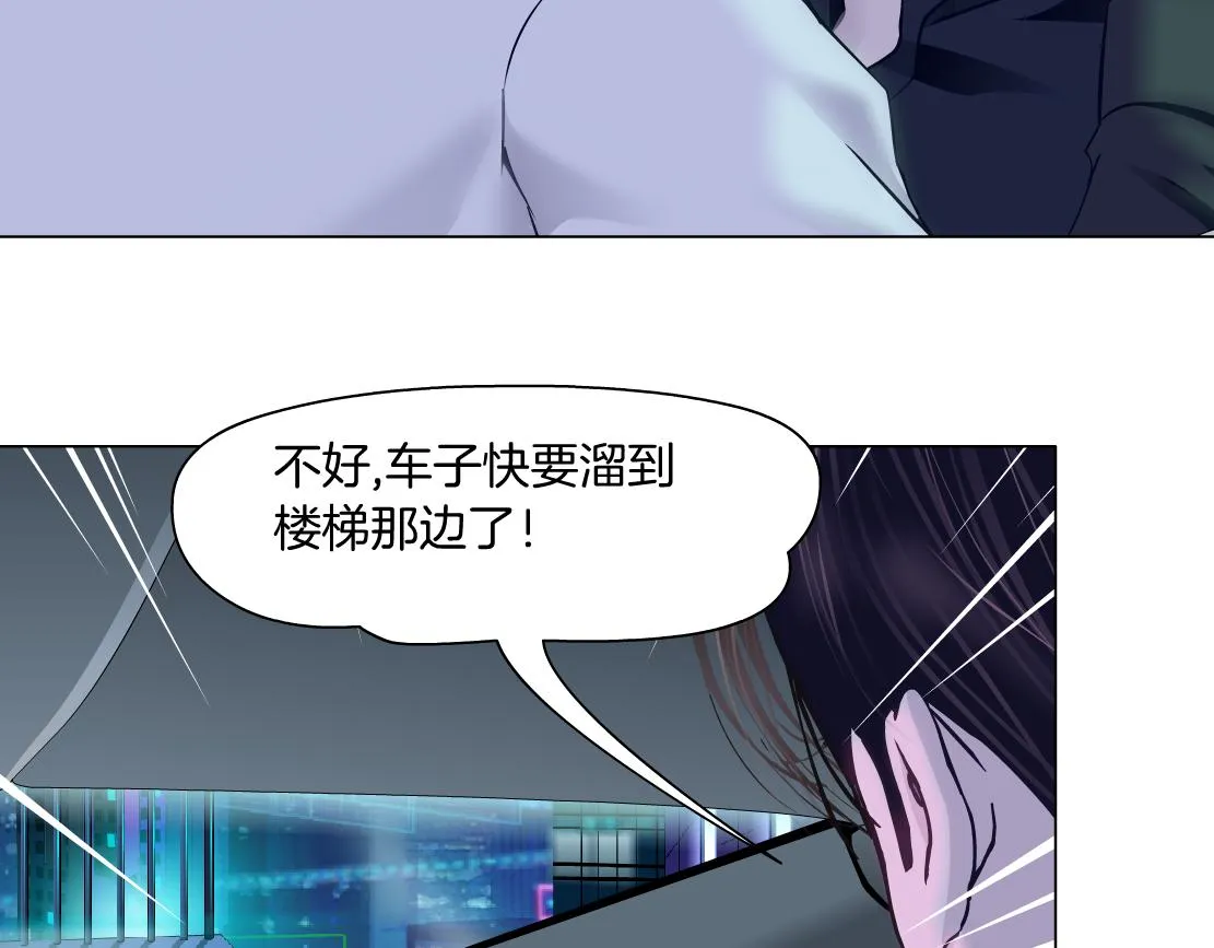 116【激情篇】无人驾驶 第48页