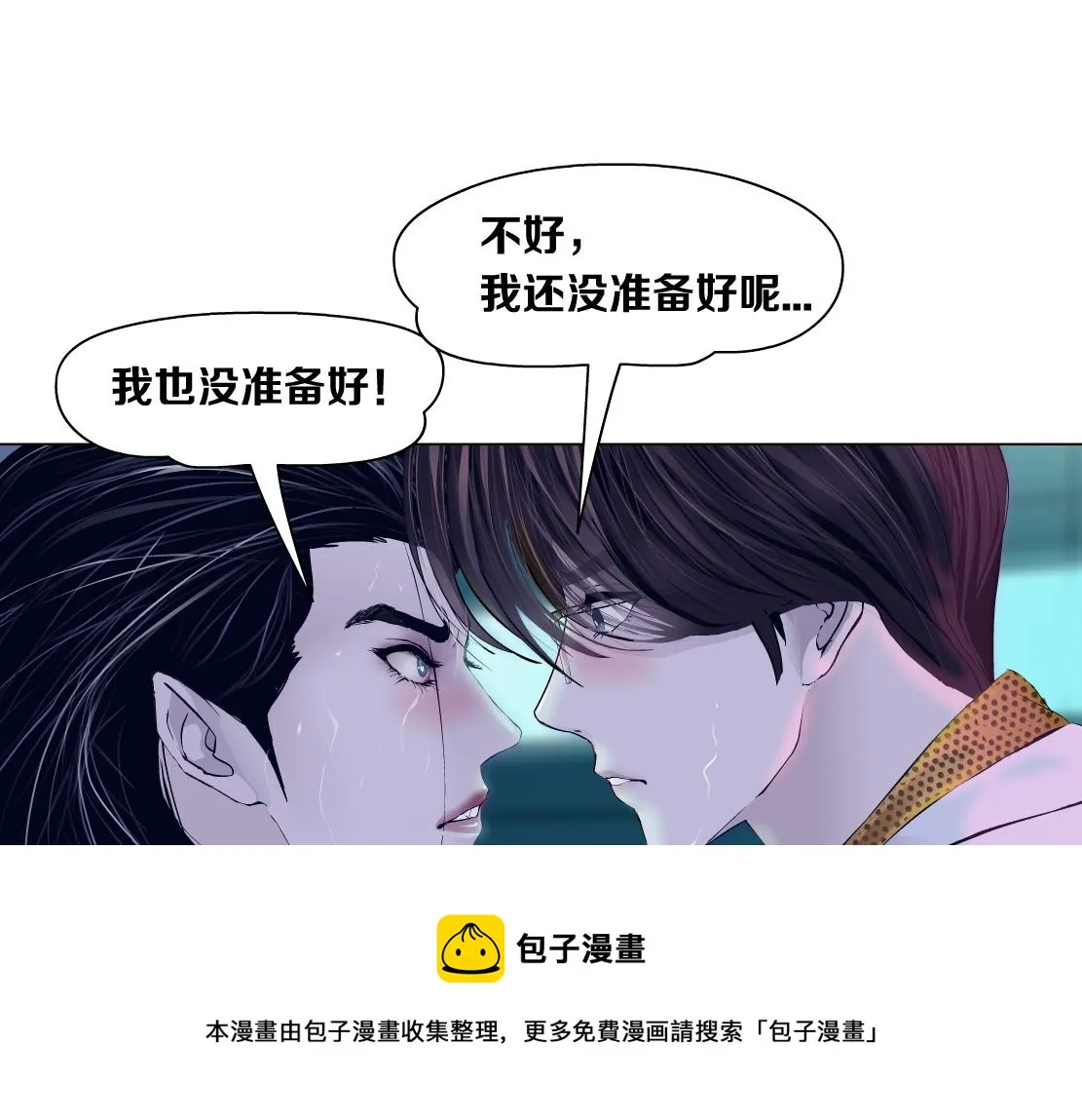116【激情篇】无人驾驶 第51页
