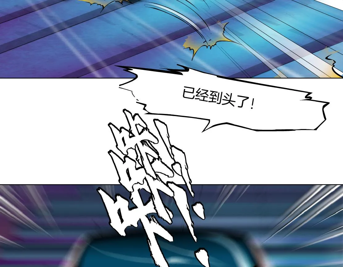 116【激情篇】无人驾驶 第64页