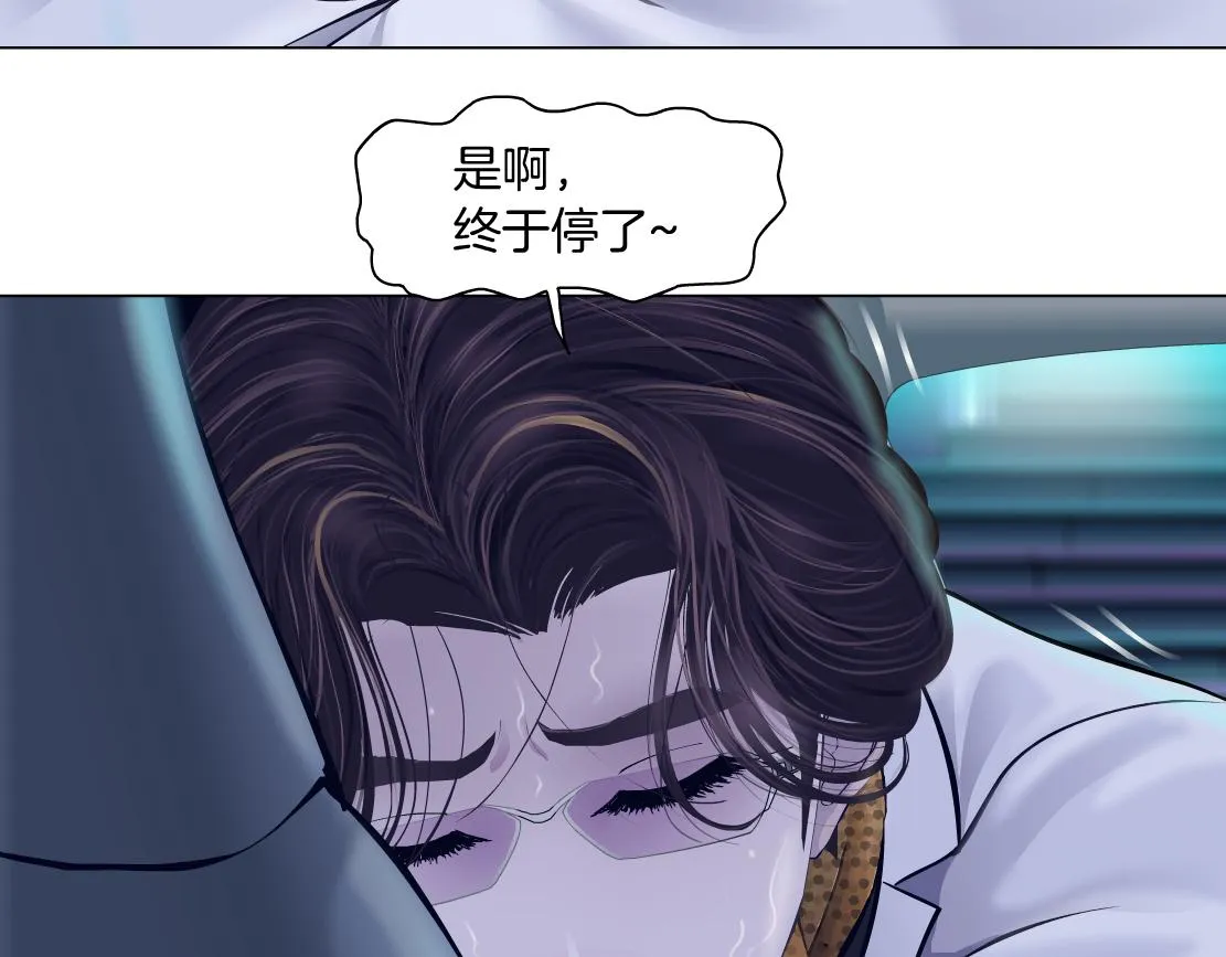 116【激情篇】无人驾驶 第69页