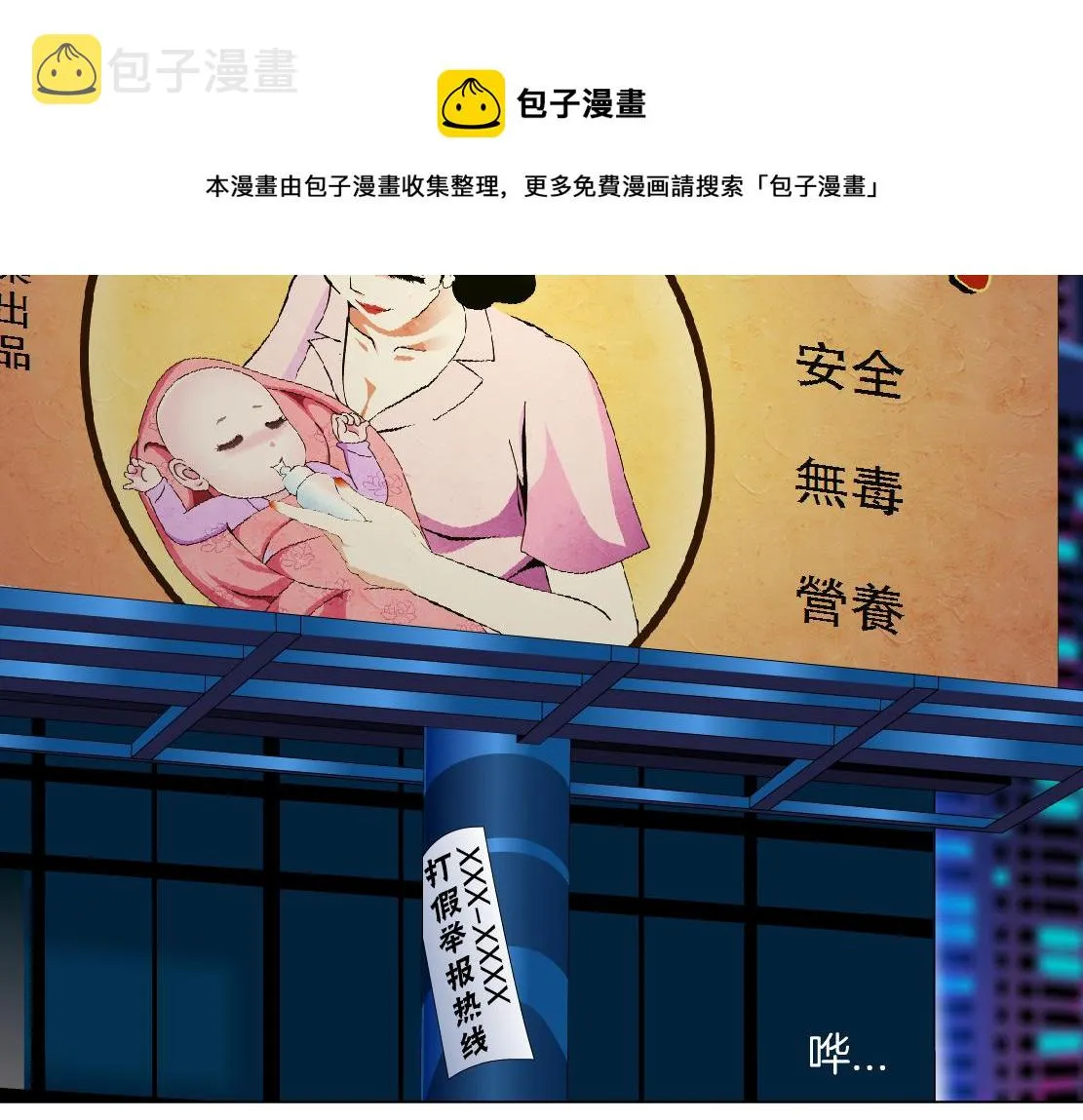 116【激情篇】无人驾驶 第71页