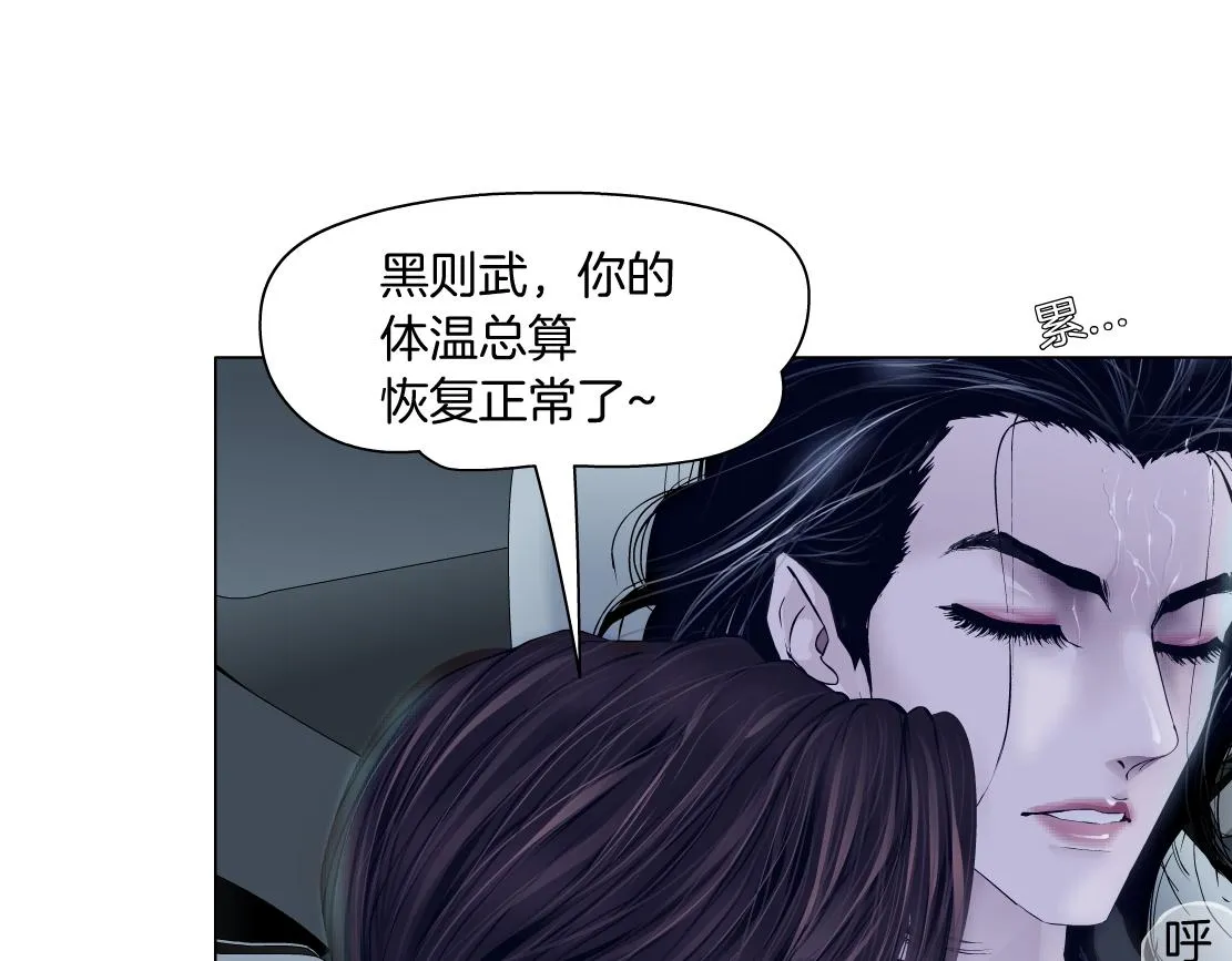 116【激情篇】无人驾驶 第73页