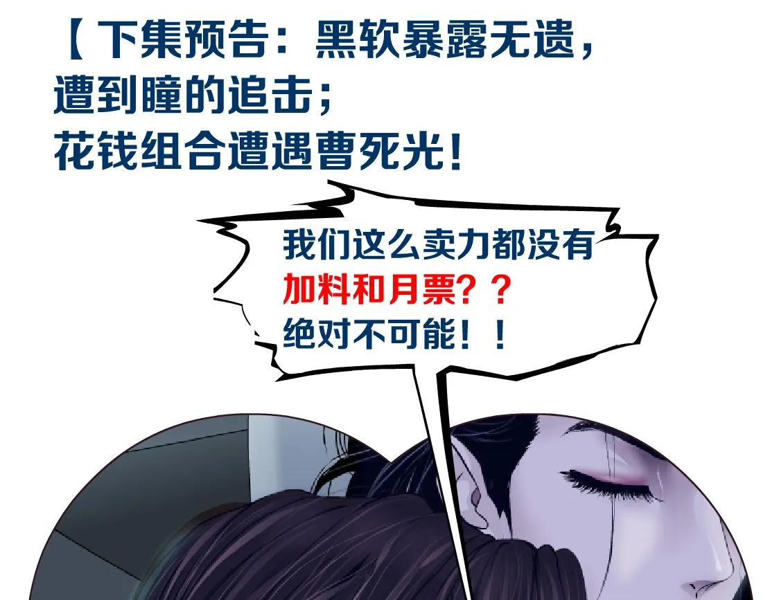 116【激情篇】无人驾驶 第75页