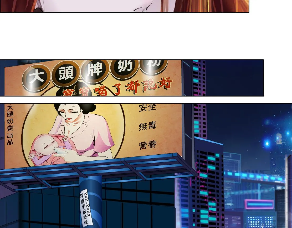 117【激情篇】以后有你好看！ 第7页