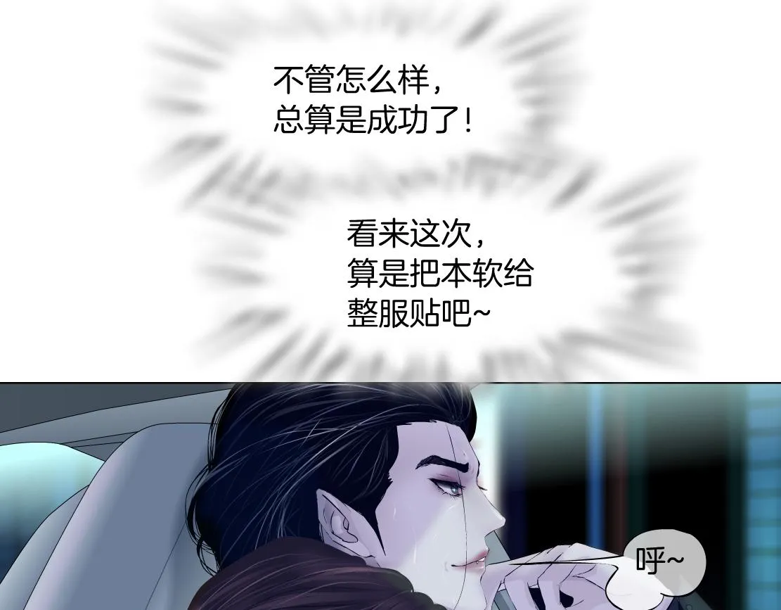 117【激情篇】以后有你好看！ 第9页