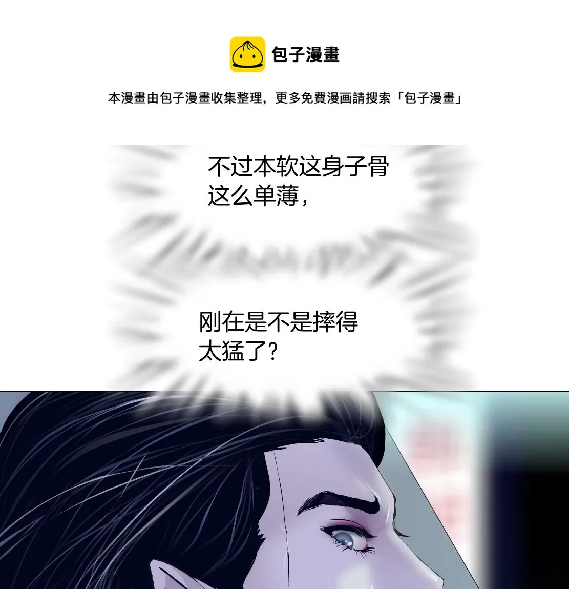 117【激情篇】以后有你好看！ 第11页
