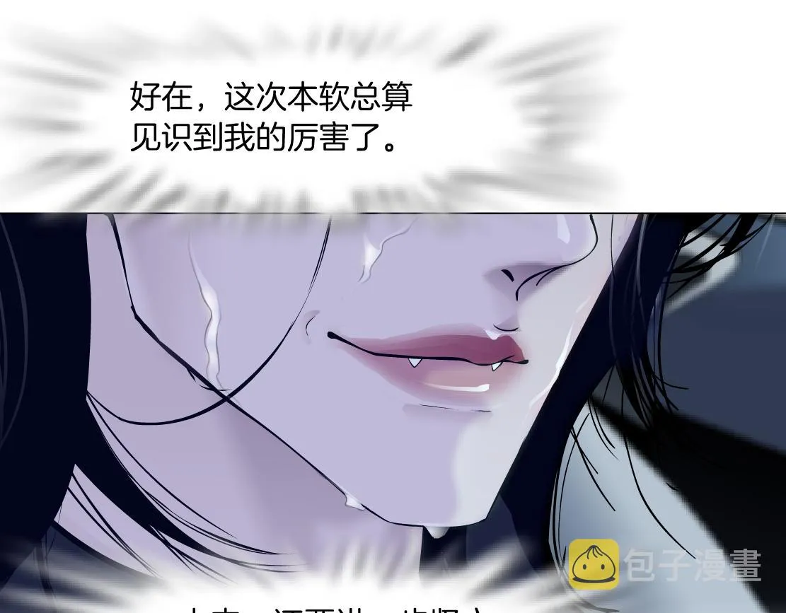 117【激情篇】以后有你好看！ 第13页