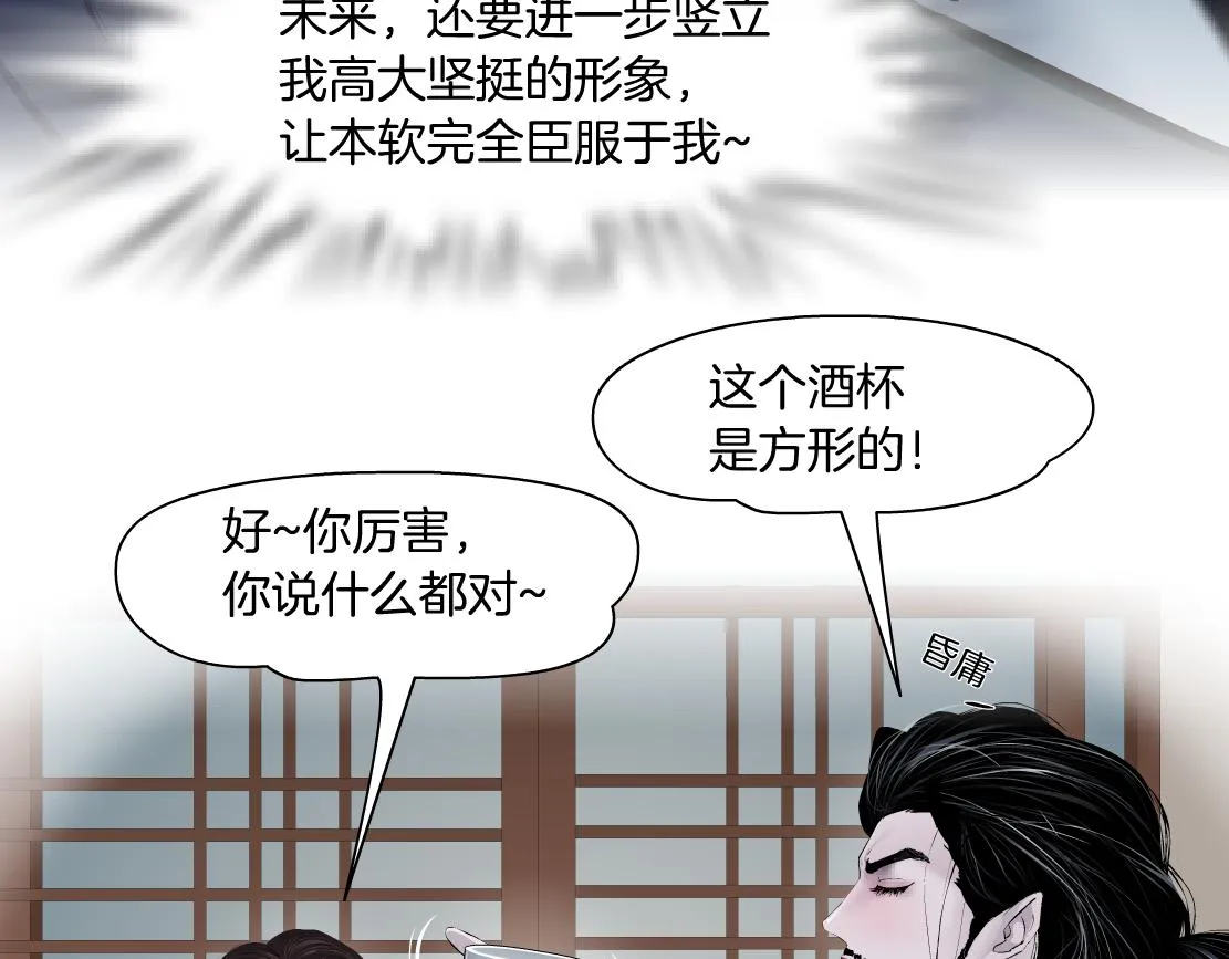 117【激情篇】以后有你好看！ 第14页