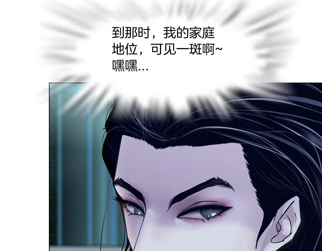 117【激情篇】以后有你好看！ 第16页