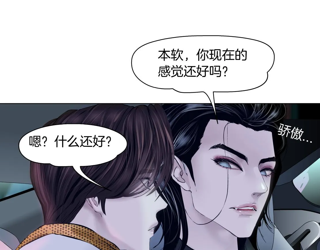 117【激情篇】以后有你好看！ 第18页