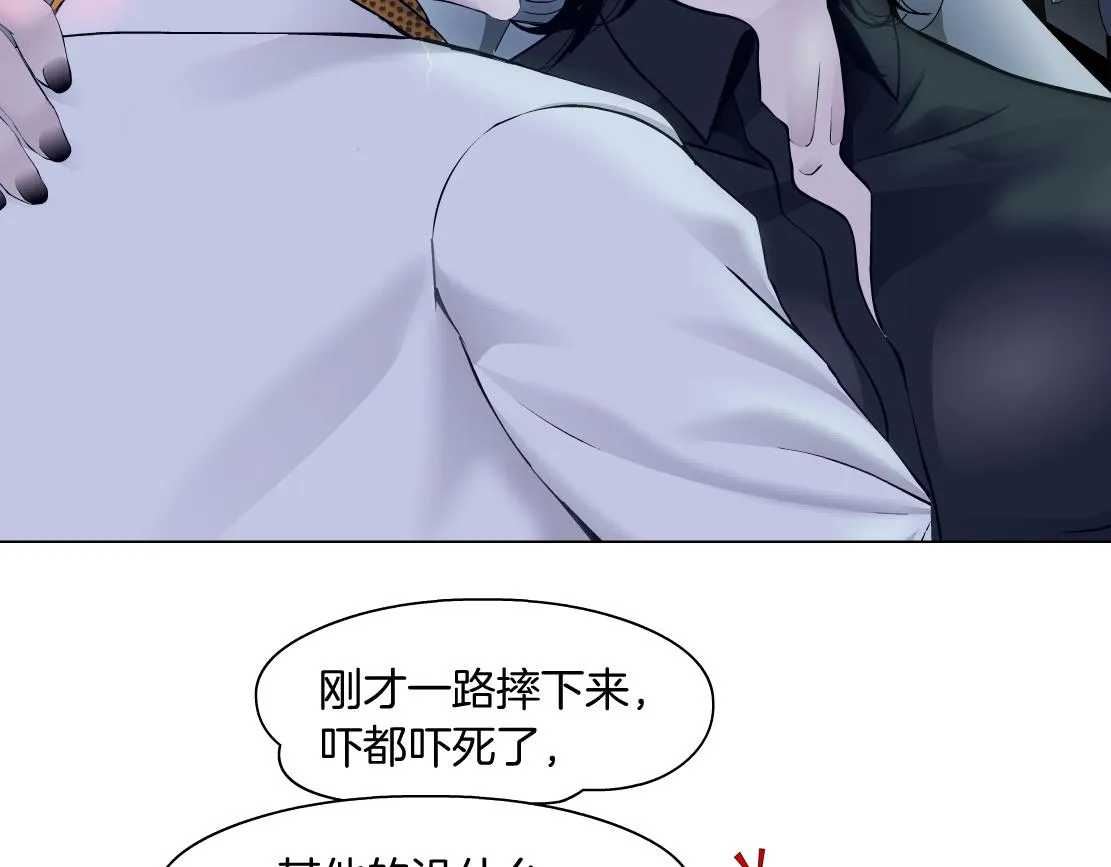117【激情篇】以后有你好看！ 第19页