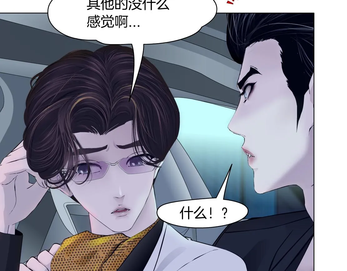 117【激情篇】以后有你好看！ 第20页