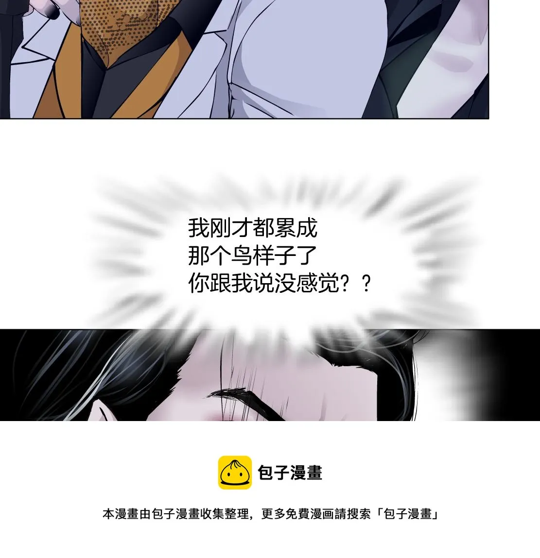 117【激情篇】以后有你好看！ 第21页