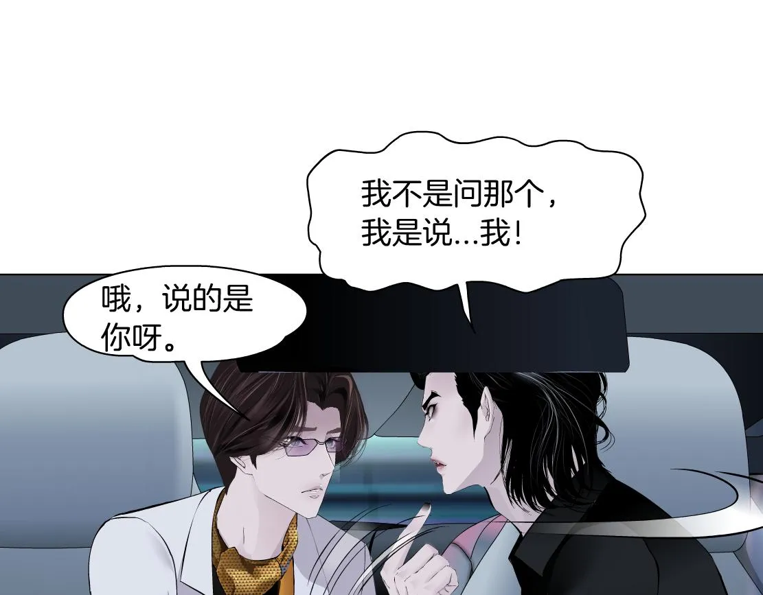 117【激情篇】以后有你好看！ 第23页