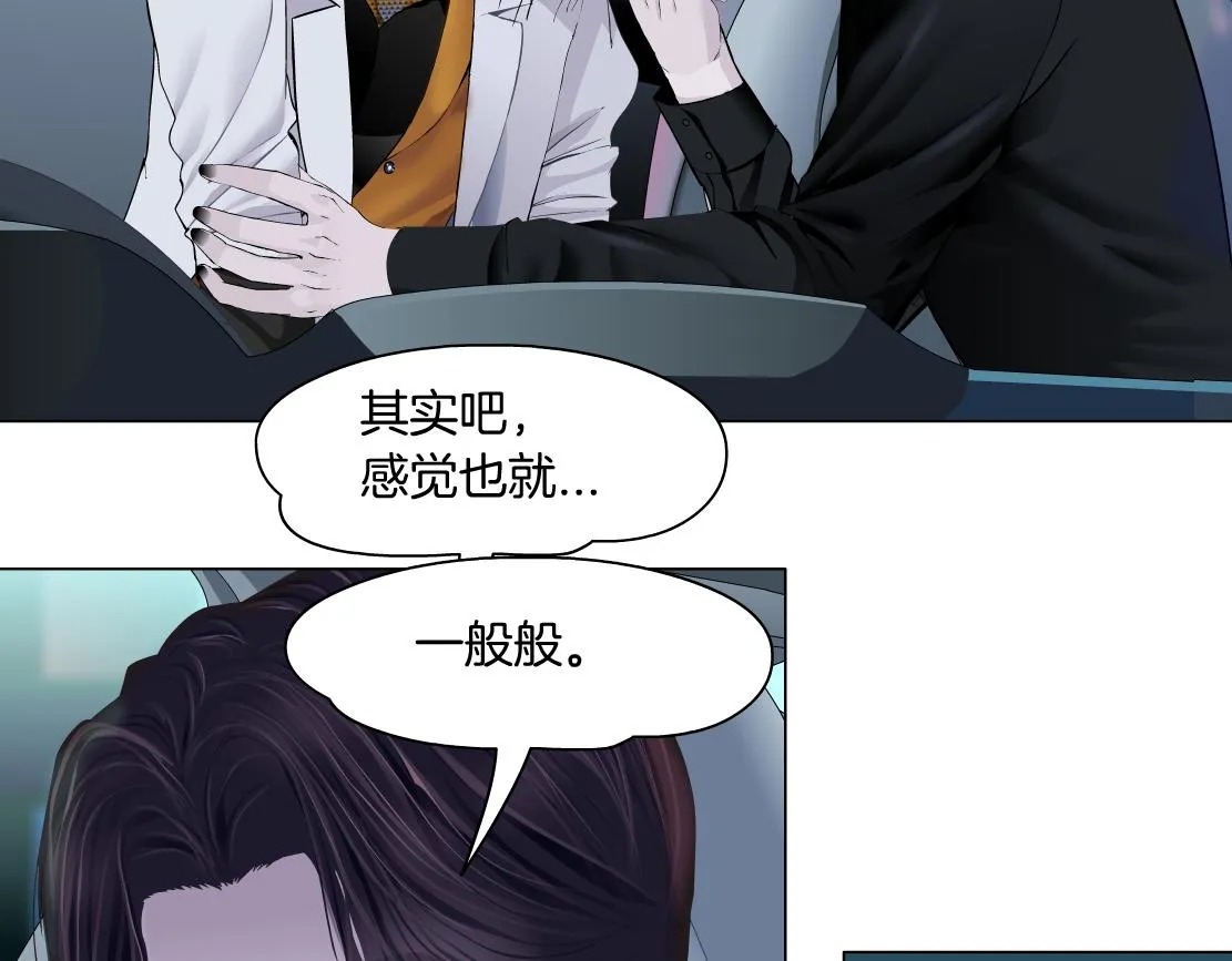 117【激情篇】以后有你好看！ 第24页