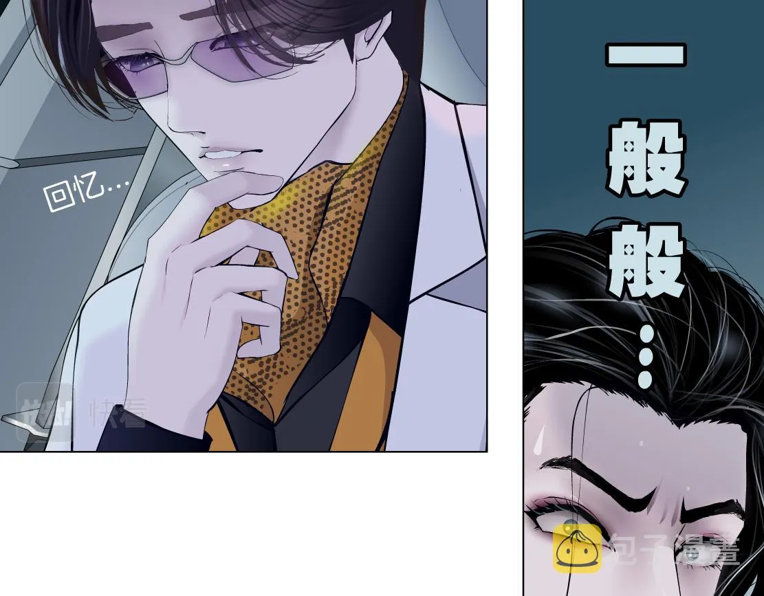 117【激情篇】以后有你好看！ 第25页