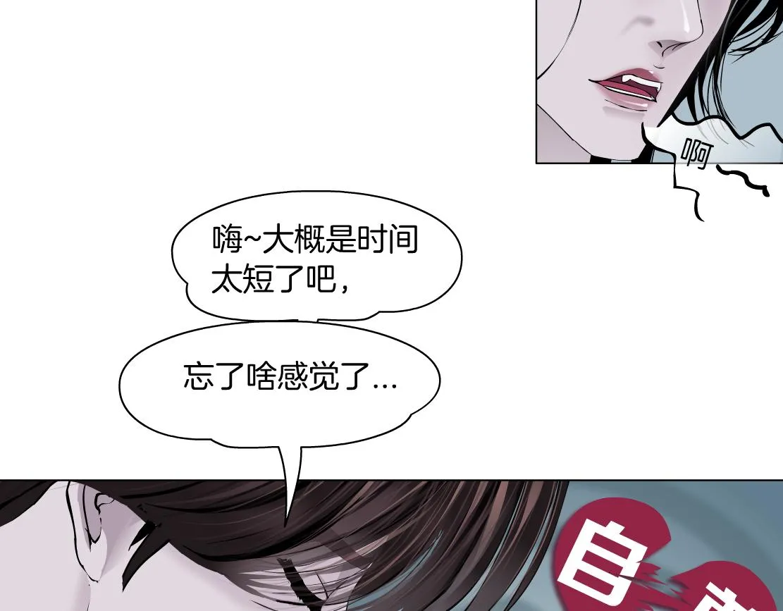 117【激情篇】以后有你好看！ 第26页