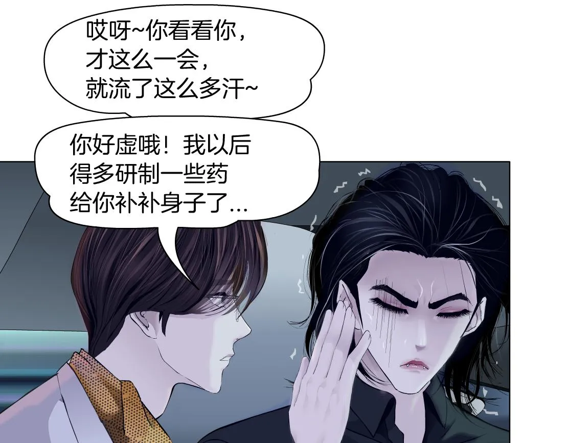 117【激情篇】以后有你好看！ 第28页
