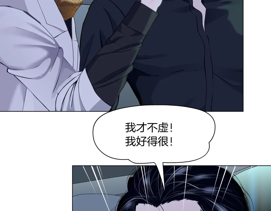 117【激情篇】以后有你好看！ 第29页
