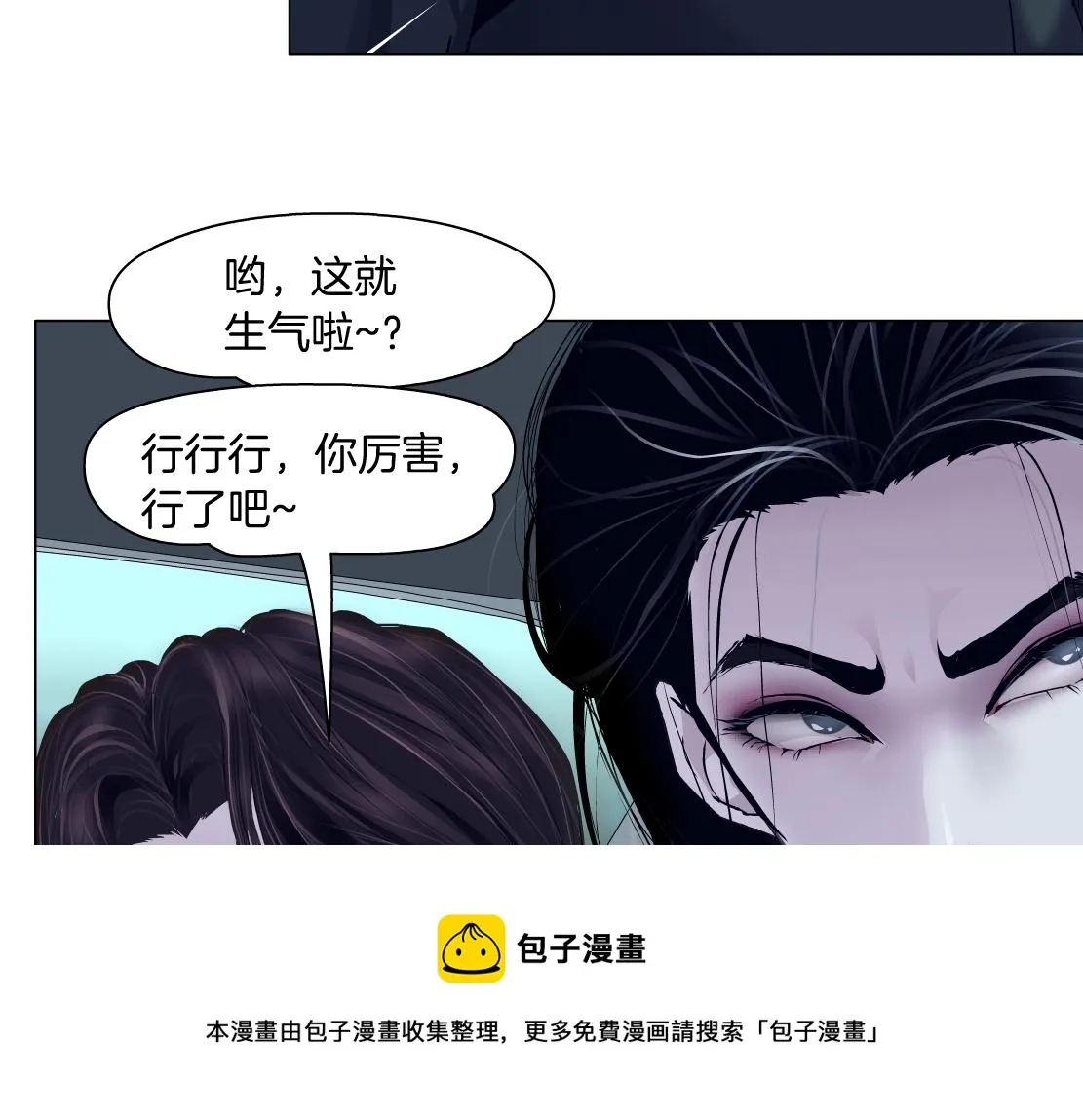 117【激情篇】以后有你好看！ 第31页