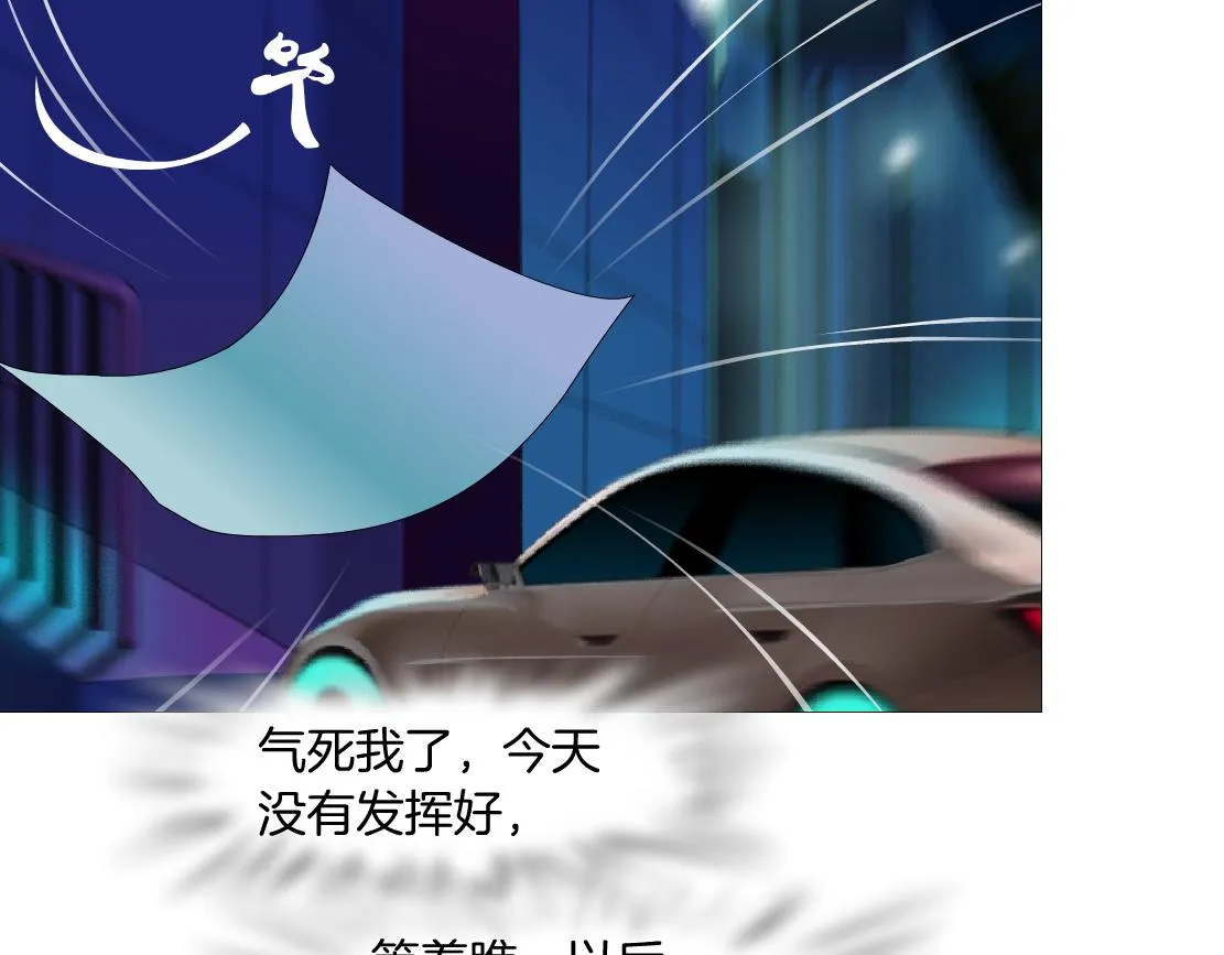 117【激情篇】以后有你好看！ 第34页