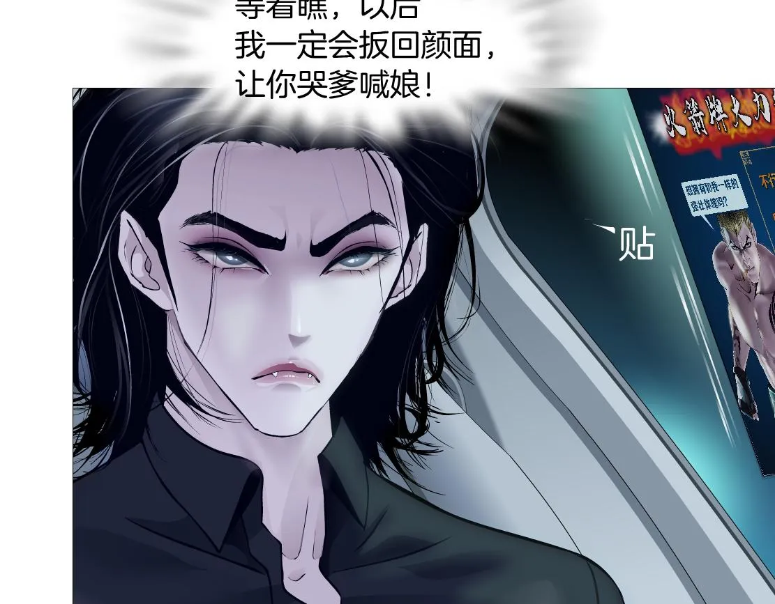 117【激情篇】以后有你好看！ 第35页