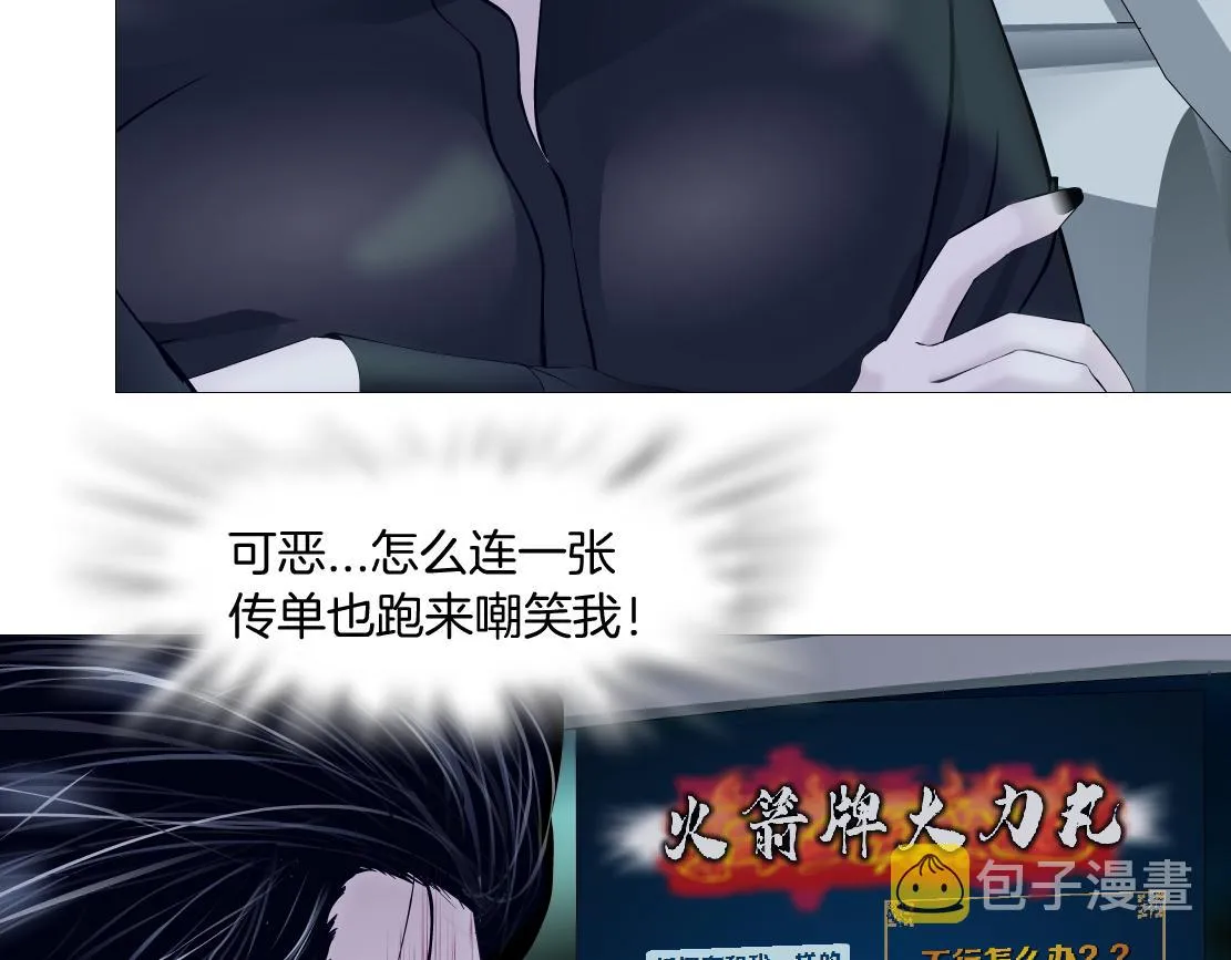 117【激情篇】以后有你好看！ 第36页