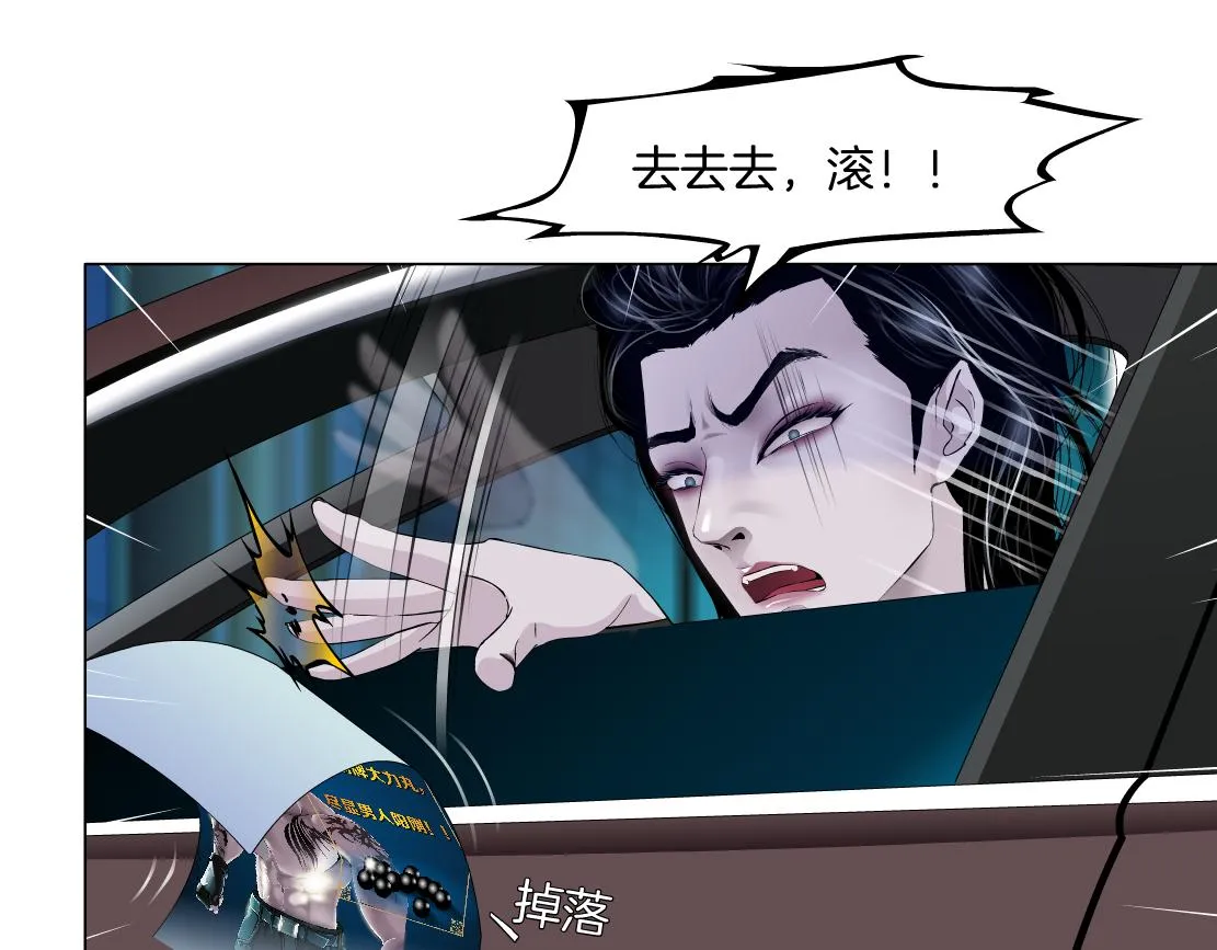 117【激情篇】以后有你好看！ 第38页